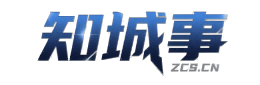 知城事连州信息平台